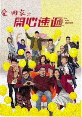 床伴泰剧 之缘定今生 剧照