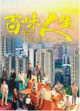床伴泰剧 之暗夜心跳 剧照